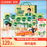 宝宝馋了米饼泡芙饼干代言人礼盒16件套儿童零食无添加白砂糖享婴儿食谱