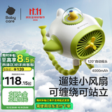 babycare婴儿车小风扇推车手持便携充电降温户外必备遛娃神器长续航