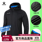 KELME/卡尔美运动风雨衣男女情侣防风衣防雨连帽足球训练外套 黑色 L 175