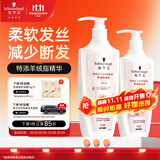 施华蔻（Schwarzkopf）新羊绒脂滋养洗护套装(600ml洗+400ml润) 染烫修护 洗发水 团购