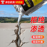 炫嘉米塔尔灌缝胶水泥基填缝剂防水涂料屋顶补漏地面裂缝修复材料