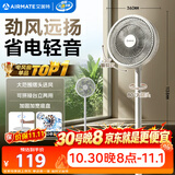 艾美特（AIRMATE）【超级单品】七叶家用大风力落地扇电风扇台式桌面空气循环小风扇大角度摇头节能台立两用电扇 X97