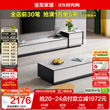 全友家居 现代简约岩板茶几电视柜组合客厅电视柜落地储物家具
