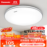 松下（Panasonic）吸顶灯全光谱护眼 简约卧室书房灯具 银色饰带