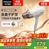 松下（Panasonic）【护发看得见】负离子电吹风机高速大功率不伤发家用低噪速干护发白色EH-WNE6A