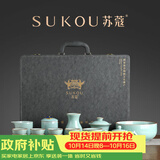 苏蔻高档千峰揽月青瓷冰裂釉茶具套装精美礼盒送长辈乔迁送礼商务礼物