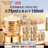 雅诗兰黛妍胶原霜滋润款面霜75ml淡纹紧致护肤品套装化妆品礼盒生日礼物