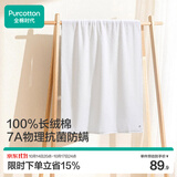 全棉时代浴巾100%棉纯棉抗菌吸水不易掉毛洗澡巾梨花白70*140cm