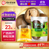 同仁堂品牌北京同仁堂罗汉果3粒可搭胖大海泡水非中药材