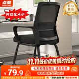 点萤 电脑椅子弓形椅办公椅久坐舒服座椅宿舍椅子靠背椅DNY-84pro 【升级防倾底角】黑框黑网+乳胶