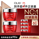 玉兰油（OLAY）大红瓶面霜50g双支装抗皱紧致女士保湿面霜护肤品生日礼物送女友