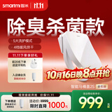 智米2S全能版智能马桶盖加热坐便器盖清洗洁身器抗菌暖风烘干