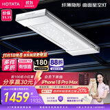 好太太（Hotata）电动晾衣架隐形阳台升降自动晾衣杆曲面护眼灯衣架新款H21Plus-ZL
