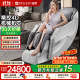迪斯（Desleep）4D仿真人按摩椅家用全身电动按摩机器人新升级太空舱老人按摩椅A60LPro送爸妈生日礼物