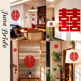 June bride结婚喜字贴套装婚房布置装饰全屋卧室大门贴布置婚庆用品65件