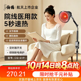 仙鹤近红外线理疗灯家用颈椎腰椎病关节炎医用150W大功率可定时CQ-61P