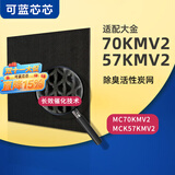 可蓝芯芯适配DAIKIN大金空气净化器 滤芯/过滤网 MC70KMV2/MCK57KMV2除臭炭网
