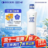 恩威 洁尔阴洗液300ml/瓶 妇科洗液私处止痒杀菌消炎药凝胶阴道炎症外阴部瘙痒霉菌性阴炎内用药洗剂