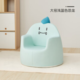 ZRYZ儿童沙发宝宝婴幼儿卡通可爱小沙发幼儿园阅读角靠背学坐小椅子 大号浅蓝恐龙（1-12岁） 海绵