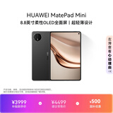HUAWEI MatePad Mini 支持教育优惠 华为平板电脑小平板大手机 SIM卡版可通话移动办公12+512GB曜石黑