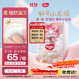好奇（Huggies）皇家小龙裤拉拉裤L38片(9-14kg)尿不湿【柔吸防漏王】