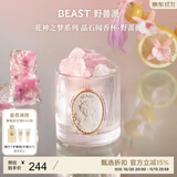 野兽派（THE BEAST）“花神之梦”晶石闻香杯野蔷薇香薰卧室生日礼物