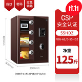 驰球ciiq驰球高端全钢防盗保险柜家用小型3c认证60cm办公指纹密码保险箱床头55HDZ经典防撬设计 55高度-指纹密码-CSP认证A-顺丰入户