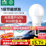 雷士（NVC）LED球泡家用商用大功率灯泡高亮节能14瓦正白光6500K【一级能效】