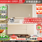 惠达（HUIDA）实木浴室柜陶瓷一体盆卫生间洗手洗脸盆柜组合洗漱镜柜奶油风 80cm|智能美妆镜柜款 惠达品牌直营