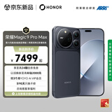 荣耀Magic9 Pro Max 16+512 影黑 第六代骁龙8超级至尊版 阿莱双两亿超清影像 5G AI 旗舰手机
