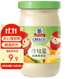 味好美（McCormicK）沙拉酱 200ml【选用优质鸡蛋黄/香甜清爽】蔬菜三明治调味酱料