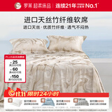 罗莱家纺 天丝™竹纤维软席三件套凉席抗菌防螨可机洗 金色 230*250cm