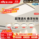 雷士（NVC）吸顶灯具客厅大灯卧室灯饰智能护眼2026新款高端大气led套餐光鸿