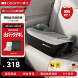 欧颂（Osann）德国MAX系列儿童安全座椅3-6-12岁大童便携式汽车用简易增高坐垫 MAX2代【太空灰】