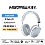 联想投资品牌异能者头戴主动智能降噪蓝牙耳机重低音低延时游戏音乐网课适用拯救者小新 EMZ02 Pro银
