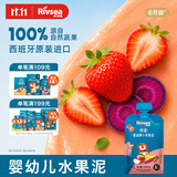 禾泱泱婴幼儿水果泥草莓紫胡萝卜苹果泥100g 宝宝辅食100%水果6月+