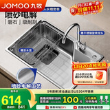 九牧（JOMOO）不锈钢拉丝水槽大容量洗菜盆洗碗池滤渣大单槽含龙头68*45 02394