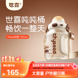 世喜吨吨桶儿童水杯3-6岁直饮吸管杯tritan户外大宝宝700ml幼儿园学生