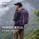 OSPREYTempest暴风22L新款小鹰背包户外徒步登山轻量双肩背包女紫色 O/S