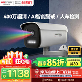 HIKVISION监控摄像头400万超清臻全彩极夜版AI人车检测语音对讲室外监控器3T49SWDA4-L 4MM