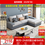 全友家居现代简约实木框架布艺沙发家用小户型客厅贵妃位转角沙发家具