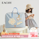EACHY幼儿园被子收纳袋衣服打包手提袋牛津布大容量棉被整理袋 baby蓝M