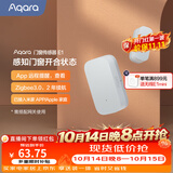 Aqara绿米联创门窗传感器家用防盗门磁感应器已接入米家APP/HomeKit