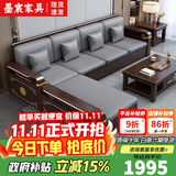 墨宸沙发 实木沙发紫金檀木新中式客厅大小户型家用冬夏两用储物家具 四人位+贵妃+长茶几【限亏10套】 组合