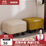 家逸沙发凳家用矮凳客厅简约板凳门口换鞋凳糖果软包小凳子垫脚凳