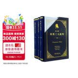 北大版康德三大批判：纯粹理性批判 实践理性批判 判断力批判 为西方哲学发展开辟了全新方向