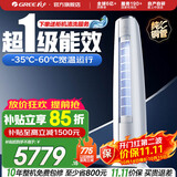 格力空调 3匹/2匹 云锦三代 国家补贴 变频冷暖 高温自清洁 智能WiFi 客厅立式空调柜机 以旧换新 云锦III 新一级能效 3匹 第二代冷酷外机