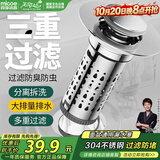 四季沐歌（MICOE）洗手盆漏水塞弹跳芯通用按压式下水器防臭防堵水池面盆过滤网W19