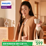 飞利浦（PHILIPS）小云肩披毯加热暖身毯USB充电长续航发热披肩午睡盖毯 AHR3242UTD