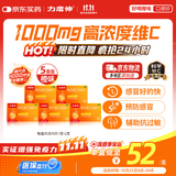 拜耳力度伸原研药 维C泡腾片橙味1g*30片/盒 5盒装 1000mg高浓度维生素C增强免疫力抵抗力抗疲劳换季预防感冒